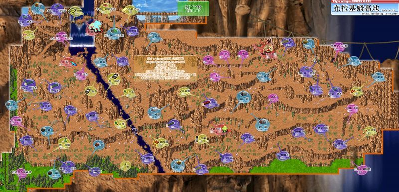 布拉基姆高地採集地圖