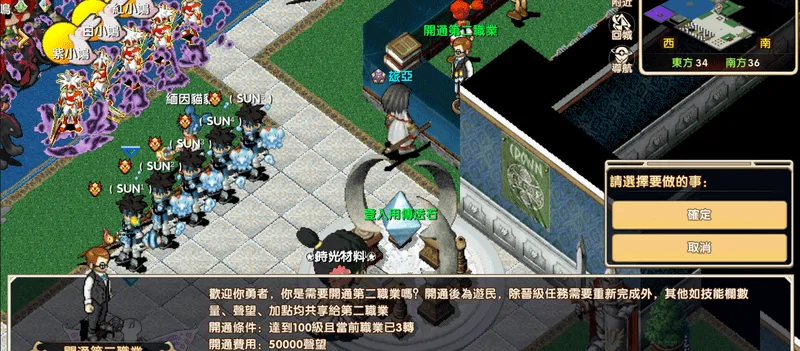 休息室開通第二職業